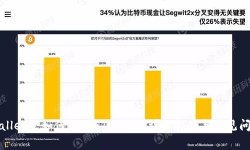 在tpWallet里如何找到ETH钱包？详细指南与常见问题解答