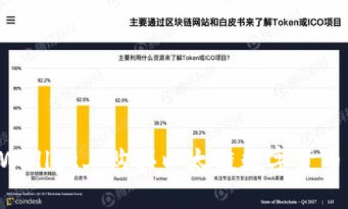 如何在tpWallet上购买以太链数字货币：详细指南