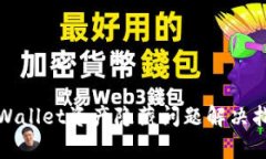 tpWallet资产隐藏问题解决指