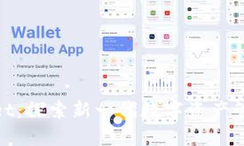 tpWallet：探索新一代数字资产管理通道