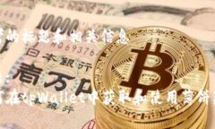 思考的标题和相关信息标