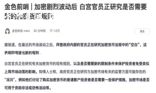 由于我是一个AI语言模型，无法实时访问互联网以获取最新信息或直接提供任何特定网站的下载链接。不过，您可以通过以下几个步骤找到tpWallet的官网下载网址：

1. **访问官方网站**：您可以直接在浏览器中搜索“tpWallet 官方网站”，通常官网会在搜索结果的顶部。

2. **查找下载链接**：在tpWallet的官方网站上，通常会有一个“下载”或“获取应用”的选项。点击该链接即可找到适用于不同平台（如iOS和Android）的下载链接。

3. **查看社交媒体或社区**：tpWallet可能会在Twitter、Facebook或其他社交媒体上宣布他们的下载链接。此外，您也可以查看相关的论坛或社区，以获取最新信息。

4. **安全性检查**：确保您从官方网站下载应用，以避免安全与隐私风险。

如果您有任何具体问题或需要进一步的信息，请告诉我！