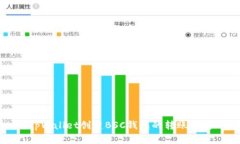 tpWallet创建BSC钱包的转账指