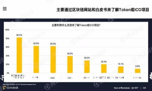 tpWallet提示量能不足的原因与解决方法解析