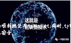 不再烦恼：解决tpWallet交易