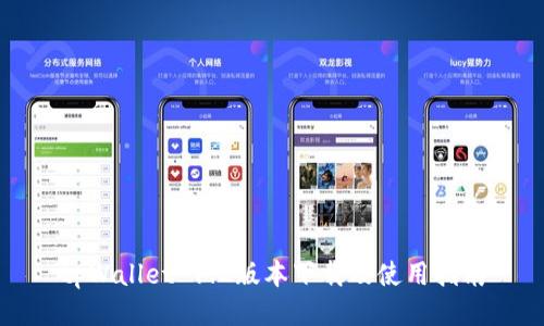 tpWallet 1.2版本下载及使用指南