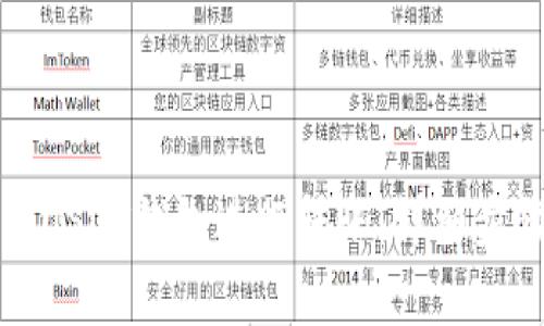 如何轻松使用USDT钱包进行转账：详细步骤与注意事项