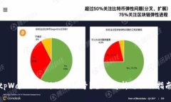 tpWallet如何切换账号？全面