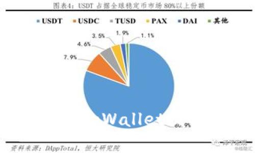 抹茶提币教程：如何通过tpWallet提取抹茶平台的数字资产