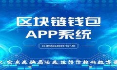 TPWallet：究竟是骗局还是值