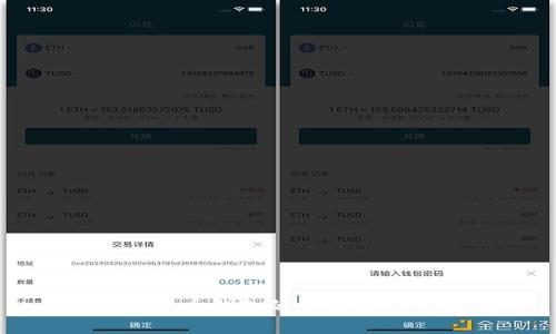 大陆虚拟币钱包的创建与使用指南