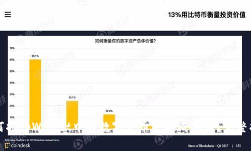 如何将tpWallet中的数字货币兑换成现金？完整指南