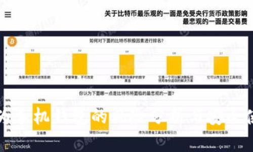 下载华为手机钱包的风险分析与安全使用指南