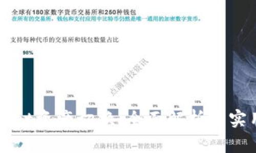 tpWallet资产切换：全面解析与实用指南