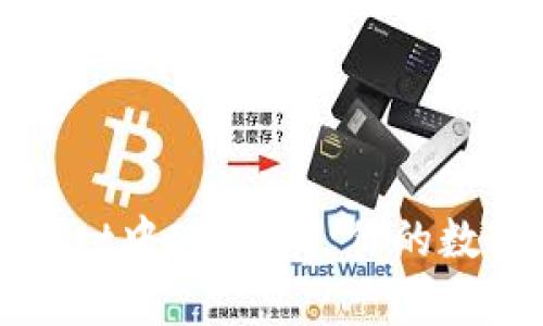 全面解读tpWallet中OSK——你的数字资产安全宝典