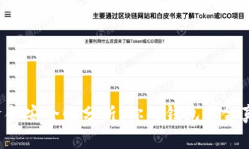 tpWallet的资金安全性分析：你的钱包资金真的属于你吗？