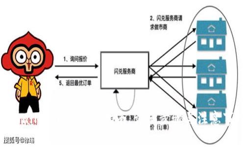 tpWallet预售操作指南：详细步骤与注意事项