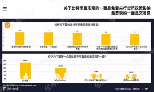 虚拟币钱包网络异常原因及解决方案详解