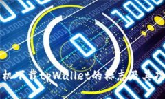 苹果手机下载tpWallet的标志