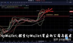 tpWallet：探索tpWallet背后的