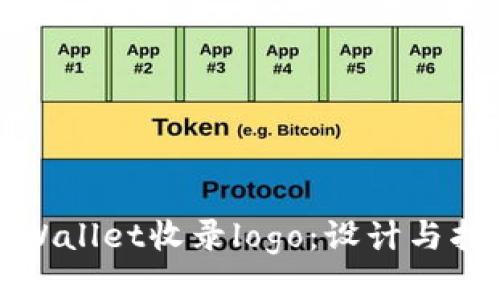 tpWallet收录logo：设计与指南