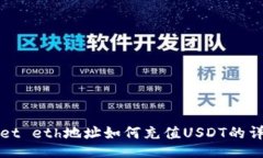 Title:tpWallet eth地址如何充