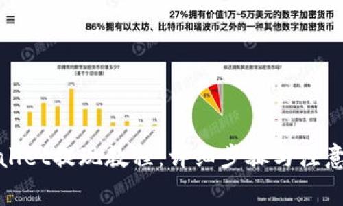 tpWallet提现教程：详细步骤与注意事项