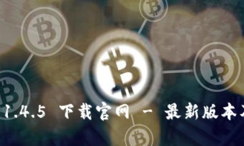 tpWallet 1.4.5 下载官网 - 最新版本及安装指南