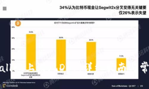 如何在tpWallet上游玩DFS：详细指南与常见问题解答