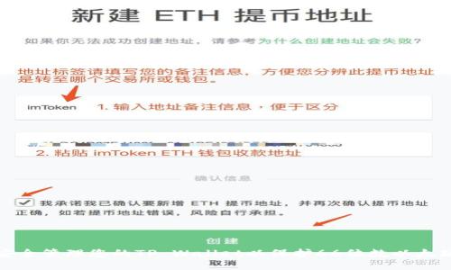 如何安全管理您的TP Wallet以保护66位数以太坊私钥