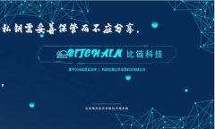 biastpWallet私钥获取与管理指南/biastpWallet, 私钥,