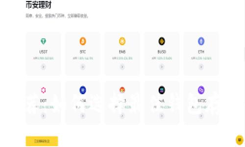 USDT钱包推荐：如何选择最佳钱包存储你的USDT