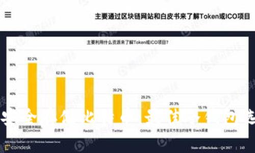 苹果手机如何安全存储比特币：最佳冷钱包选择与使用指南