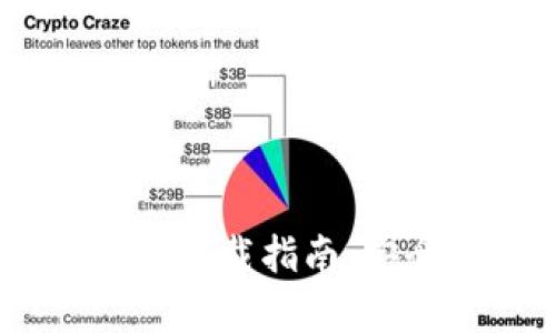USDT电脑冷钱包官方下载指南：安全存储您的数字资产