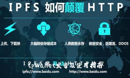 tpWallet发音及使用指南