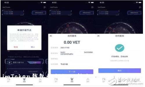  imToken钱包如何处理转出无以太坊的情况？