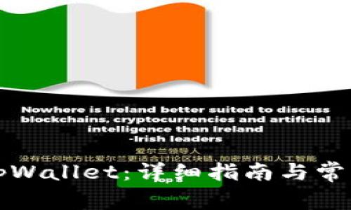 如何更新tpWallet：详细指南与常见问题解答