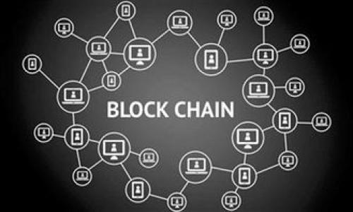如何在tpWallet中将USDT转换为HT：详细指南/
tpWallet, USDT, HT, 数字货币转换/guanJianci

## 内容主体大纲

1. 引言
   - 数字货币的普及背景
   - 为什么选择tpWallet
   - 兑换USDT为HT的需求

2. 什么是USDT和HT？
   - USDT的概念与价值
   - HT的定义与用途
   - USDT与HT的市场表现对比

3. tpWallet简介
   - tpWallet的特点及优势
   - 如何下载和注册tpWallet
   - tpWallet的安全性分析

4. 在tpWallet中如何兑换USDT为HT
   - 登录tpWallet
   - 选择USDT资产
   - 进行转换的步骤解析
     - 输入金额
     - 选择HT作为目标币种
     - 确认汇率和手续费
   - 完成交易后的注意事项

5. 兑换过程中的常见问题
   - 交易失败的原因
   - 兑换所需时间
   - 手续费的透明度

6. 其它兑换方式的比较
   - 区别于其他钱包的转换方式
   - 直接在交易所转换的利与弊

7. 总结
   - 转换USDT为HT的优缺点
   - 最佳实践和建议

8. 常见问题解答
   - 常见使用问题
   - 文章总结与展望

---

## 详细内容

### 1. 引言
随着数字货币市场的不断发展，越来越多的人开始关注数字资产的兑换与转移。其中，USDT（泰达币）作为一种稳定币，得到了广泛的应用，而HT（火币 Token）则是火币交易所的原生代币，具有良好的流动性和用户忠诚度。如何在tpWallet中将USDT转换为HT，成为许多用户的需求。
本篇文章将为大家详细讲解如何在tpWallet中实现这一操作，同时解释相关的数字货币的概念、tpWallet的使用方法以及其他相关的内容。

### 2. 什么是USDT和HT？
#### 2.1 USDT的概念与价值
USDT（Tether）是一种以1:1的比例与美元挂钩的稳定币，它的出现使得数字货币的交易变得更加稳定。USDT的最大优势在于其价值波动小，用户可以在数字货币市场中方便地进行资金转移和储存。由于其广泛应用，USDT已经成为了许多交易所的主要交易对之一。

#### 2.2 HT的定义与用途
HT是火币交易所推出的原生代币，一方面可以用来支付交易手续费，另一方面也可以参与火币的生态系统，包括质押、挖矿等。HT在市场中的价格波动受交易情况、平台发展等多方面因素的影响，是许多投资者和用户的选择。

#### 2.3 USDT与HT的市场表现对比
在数字货币市场中，USDT和HT的表现各有千秋。USDT由于其稳定性受到广泛喜爱，而HT则因其潜在增值空间和多种应用场景吸引了投资者的关注。了解这两种货币的市场表现，对于投资者的决策具有重要意义。

### 3. tpWallet简介
#### 3.1 tpWallet的特点及优势
tpWallet是一款安全、便捷的数字货币钱包，尤其适合用于资产的管理与兑换。tpWallet支持多种主流数字货币的管理，并且用户界面友好，适合各类用户使用。

#### 3.2 如何下载和注册tpWallet
下载tpWallet十分简单。用户可在官网下载适配自己设备的版本，完成安装后，注册账户并进行安全设置。推荐用户选择强密码及启用双重验证，提高账户安全性。

#### 3.3 tpWallet的安全性分析
tpWallet在安全性方面表现出色，使用了多重加密技术和冷钱包存储资产，确保用户资产的安全。此外，tpWallet定期进行安全审计，并及时修复发现的安全漏洞。

### 4. 在tpWallet中如何兑换USDT为HT
#### 4.1 登录tpWallet
首先，用户需打开tpWallet应用，输入账户信息进行登录。确保在安全的网络环境下进行操作，防止信息泄露。

#### 4.2 选择USDT资产
成功登录后，找到“资产管理”模块，选择USDT作为您希望兑换的资产。在资产界面，用户可以清晰地看到自己的USDT余额。

#### 4.3 进行转换的步骤解析
###### 4.3.1 输入金额
在兑换界面，输入您希望转换为HT的USDT金额。tpWallet通常会自动显示对应的HT数量，用户可以确认兑换数量是否合适。

###### 4.3.2 选择HT作为目标币种
在兑换选项中，确保选择HT作为目标币种。用户可以在下拉菜单中找到HT并选择。

###### 4.3.3 确认汇率和手续费
在确认兑换前，用户需查看当前的汇率和手续费情况。tpWallet通常提供实时汇率，并会在界面上清晰地显示交易费用，确保用户清楚每一步的成本。

###### 4.3.4 完成交易后的注意事项
确认所有信息无误后，点击“兑换”按钮开始交易。交易完成后，用户会收到相应的提示信息。请注意(transaction details)查看交易记录，确保资金已成功入账。

### 5. 兑换过程中的常见问题
#### 5.1 交易失败的原因
在进行数字货币兑换时，交易可能会失败。常见原因包括网络拥堵、余额不足、失败的验证等。用户应仔细检查交易信息，确保所有信息的准确性后再行尝试。

#### 5.2 兑换所需时间
不同的交易情况可能导致兑换时间的不同。一般情况下，tpWallet会在几分钟内完成交易，但在网络拥堵或高峰期，可能会有所延迟。

#### 5.3 手续费的透明度
tpWallet会在每一笔交易中明确显示手续费。用户在确认交易前，建议仔细阅读费用详情，以免在兑换后产生不可预期的费用。

### 6. 其它兑换方式的比较
#### 6.1 区别于其他钱包的转换方式
tpWallet与其他数字钱包相比，提供了简单直观的用户界面，使得用户在操作时不会感到迷惑。此外，tpWallet的手续费相对较低，适合频繁交易的用户。而其他钱包可能因功能复杂而导致使用困难。

#### 6.2 直接在交易所转换的利与弊
直接在交易所进行交换有其便利之处，例如操作简单。然而，这可能会带来较高的手续费及安全隐患。相对而言，使用tpWallet进行兑换有助于提高资产安全性，且手续费相对透明。

### 7. 总结
在tpWallet中将USDT转换为HT是一个相对简单的过程。仅需遵循上述步骤，用户便可快速完成交易，实现资产的灵活管理。然而，用户在进行数字货币交易时，需要注意市场的变化，谨慎评估风险。

### 8. 常见问题解答
本节将围绕用户在使用tpWallet进行兑换时，可能遇到的一些问题进行解答。

#### 8.1 如何确保资产安全？
在使用tpWallet时，确保资产安全可以通过以下几方面加强保护：

1. **强密码设置**：确保设置复杂且难以被猜测的密码，且定期更换。
2. **双重验证**：启用双重验证（2FA），为账户再增加一层保护。
3. **定期更新软件**：保持tpWallet应用的最新版本，及时修复已知的漏洞和安全问题。
4. **审查交易记录**：定期查看交易记录，确保没有异常交易。
5. **谨慎应对钓鱼攻防**：避免访问陌生链接或提供账户信息给他人，防止钓鱼。

#### 8.2 兑换USDT为HT后，如何查看交易记录？
用户可以通过tpWallet的“交易记录”页面查看所有的交易历史记录。每笔交易都会显示交易时间、金额、手续费和交易状态等详情，确保用户能够方便地管理和审查历史交易。

#### 8.3 有哪些风险需要注意？
在数字货币交易中，投资者需要注意以下风险：

1. **市场风险**：数字货币价格波动较大，可能导致投资损失。
2. **平台风险**：使用的交易平台可能存在技术漏洞或被黑客攻击的风险，建议选择知名度高，口碑好的平台。
3. **法律合规风险**：不同国家和地区对数字货币的监管政策各不相同，用户需关注法律法规以降低合规风险。

#### 8.4 如何联系客服处理问题？
如果在进行交易过程中遇到问题，可以通过tpWallet的官方渠道联系客户服务。通常在应用的设置或帮助中心中可以找到联系方式或在线客服入口，用户可以提交问题并等待回复。

#### 8.5 在多种资产兑换中，如何选择最佳策略？
在进行数字货币兑换时，建议用户提前评估市场行情和手续费，通过以下方式选择最佳策略：

1. **实时监测市场**：定期查看USDT与HT的汇率变化，选择合适时机进行交易。
2. **手续费比较**：比较不同平台的手续费，选择最具成本效益的平台进行兑换。
3. **设置止盈止损**：在投资前制定合理的止盈止损策略，避免因市场波动带来的损失。

#### 8.6 如何提高交易成功率？
提高交易成功率可通过以下方式实现：

1. **网络状况检查**：尽量在网络信号良好的情况下进行交易，避免因网络故障导致的交易失败。
2. **熟悉操作流程**：在进行交易前，可先查阅tpWallet的使用文档，熟悉各项功能，减少操作失误。
3. **及时反馈问题**：如遇到交易异常，应及时联系客服反馈，寻求解决方案。

---

以上是关于如何在tpWallet中将USDT转换为HT的详细说明和相关内容。希望对您在数字货币交易中有所帮助！