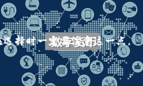    如何使用USDT在货币钱包中购买加密货币？ / 

 guanjianci  USDT, 货币钱包, 加密货币, 交易方式  /guanjianci 

内容主体大纲：
1. 引言
    - 货币钱包的定义与作用
    - 什么是USDT？
    - 为什么选择USDT进行交易？
    
2. 货币钱包的类型
    - 软件钱包
    - 硬件钱包
    - 网页钱包
    - 纸钱包

3. 如何在货币钱包中购买加密货币？
    - 创建帐户
    - 选择合适的钱包类型
    - 充值USDT
    - 选择交易所
    - 开始交易

4. 使用USDT购买加密货币的步骤
    - 转账USDT到交易所
    - 选择目标加密货币
    - 下单购买
    - 确认交易

5. 在购买过程中需要注意的事项
    - 交易手续费
    - 汇率变化
    - 安全性
    - 选择合规交易所

6. 常见问题解答
    - 货币钱包能存储USDT吗？
    - USDT和其他稳定币的比较
    - 交易所的选择标准
    - 如何避免充值错误？
    - USDT的未来趋势
    - 是否所有交易所都支持USDT交易？

---

### 1. 引言

随着区块链技术的不断发展，加密货币已经成为投资者关注的重点。中间借助各种方式进行交易，其中货币钱包是一个重要的工具。它不仅用于存储数字资产，还能进行交易和兑换。

在所有的加密货币中，USDT（Tether）因其与美元的1：1锚定，成为最流行的稳定币之一。很多投资者会选择使用USDT作为交易时的媒介。本文将探讨如何使用USDT在货币钱包中购买加密货币，以及在这一过程中需要注意的一些事项。

### 2. 货币钱包的类型

货币钱包可分为多种类型，每种类型都有独特的优势和缺陷，用户可以根据需求进行选择。

#### 2.1 软件钱包

软件钱包是安装在电脑或手机上的应用程序，用户可以方便快捷地管理和交易。他们通常用户友好，但在安全性上可能不如硬件钱包。最常见的软件钱包包括Exodus和Atomic Wallet等。

#### 2.2 硬件钱包

硬件钱包是物理设备，专为存储私钥。它们提供了更高的安全性，因为即使电脑感染病毒，您的私钥也在物理设备中，不会受到攻击。例子包括Ledger和Trezor。

#### 2.3 网页钱包

网页钱包是在互联网上提供的服务，无需下载。尽管使用方便，但因存储在第三方服务器上，相对不安全，大部分交易所都提供类似的功能。

#### 2.4 纸钱包

纸钱包是一种离线存储方式，它将公私钥打印在纸上，避免被黑客攻击，但同时也面临遗失或损坏的风险。

### 3. 如何在货币钱包中购买加密货币？

#### 3.1 创建帐户

使用货币钱包的第一步是创建一个帐户。您需要选择一个信任的提供商，完成必要的身份验证步骤。

#### 3.2 选择合适的钱包类型

根据您的需求选择合适的钱包类型，比如如果您倾向于长期存储，加硬件钱包可能更合适，而频繁交易者可能更喜欢软件钱包。

#### 3.3 充值USDT

在购买之前，您需要将USDT充值到您的钱包。大多数钱包都支持通过交易所或直接交易获取USDT。

#### 3.4 选择交易所

接下来，您需要选择一个支持USDT交易的交易所。通常，知名交易所会更安全，比如币安、火币等。

#### 3.5 开始交易

完成以上步骤后，您可以开始交易，选择您需要购买的加密货币。

### 4. 使用USDT购买加密货币的步骤

#### 4.1 转账USDT到交易所

要购买加密货币，您需要将USDT从您的钱包转入交易所。例如，如果您想在币安购买比特币，您需要在币安创建账户，然后将USDT从钱包转移至币安账户。

#### 4.2 选择目标加密货币

在交易所中选择您想购买的加密货币。确保您查看当前的市场行情，以决定最佳的购买时机。

#### 4.3 下单购买

根据交易所的指示下单，选择限价单或市价单。限价单允许您设定价格，而市价单则以当前市场价格立即执行。

#### 4.4 确认交易

一旦下单，您需要确认交易信息，包括价格和数量。确认无误后，提交交易。

### 5. 在购买过程中需要注意的事项

#### 5.1 交易手续费

大多数交易所会收取交易手续费。确保在选择交易所之前了解相关费用，以免造成损失。

#### 5.2 汇率变化

加密货币市场波动性极大，USDT的价值可能因市场等因素出现微小的变动。选择合适的时机买入尤为重要。

#### 5.3 安全性

使用广受好评的交易所，并确保开启双重身份验证，以提高账户安全性。

#### 5.4 选择合规交易所

确保选择合规的交易所，避免被不合法或小型交易所带来的风险。

### 6. 常见问题解答

#### 6.1 货币钱包能存储USDT吗？

是的，大多数货币钱包都支持存储USDT。您可以选择软件、硬件或其他类型的钱包，根据您的需求进行选择。

#### 6.2 USDT和其他稳定币的比较

USDT与其他稳定币如USDC、DAI的主要区别在于背后的资产支持和透明度。USDT被广泛使用，但也面临质量和合规性问题，而USDC和DAI相对更为透明和安全。

#### 6.3 交易所的选择标准

选择交易所时，用户应考虑安全性、手续费、用户体验和支持的币种等因素。建议选择有良好声誉和用户评价的交易所。

#### 6.4 如何避免充值错误？

为避免充值错误，用户应仔细检查地址信息，并确认支持的网络协议。同时，应该先尝试少量转账以确认操作无误。

#### 6.5 USDT的未来趋势

随着DeFi和其他区块链应用的发展，USDT的市场需求预计将持续增长。专家对其未来持谨慎乐观的态度。

#### 6.6 是否所有交易所都支持USDT交易？

并非所有交易所都支持USDT，但大多数主流交易所（如币安、火币、OKEx）均提供USDT交易服务。用户在选择时一定要注意这一点。

以上是关于如何在货币钱包中使用USDT购买加密货币的详细讲解和分析，适合初学者参考。