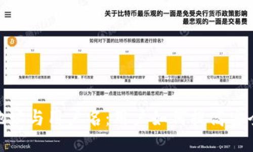 : 区块链钱包地址与用户名：用户如何提高安全性与隐私保护