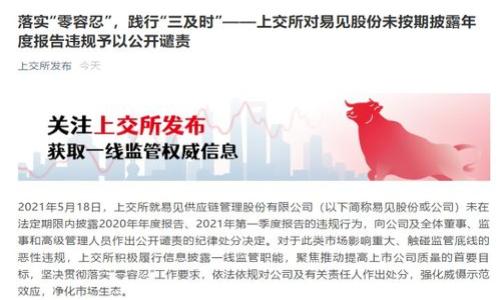   为什么我的比特币钱包突然多了？解决问题和防范措施 / 

 guanjianci 比特币钱包, 比特币, 加密货币, 钱包安全 /guanjianci 

## 内容主体大纲

### 1. 引言
   - 比特币钱包的基本概念
   - 对于比特币用户来说，钱包的重要性

### 2. 为什么钱包会莫名其妙多了？
   - 钱包软件的版本更新
   - 受到不明链接的影响
   - 新的非自愿生成的钱包功能

### 3. 钱包多了的潜在风险
   - 财产安全隐患
   - 个人隐私泄露的可能性

### 4. 解决此问题的步骤
   - 检查钱包的来源和版本
   - 运行杀毒软件扫描
   - 联系钱包服务提供商

### 5. 如何保障钱包安全
   - 使用两步验证
   - 定期备份钱包
   - 选择信誉良好的钱包服务

### 6. 常见问题解答
   - 相关问题的总结与解答

---

## 1. 引言 

比特币作为一种新兴的加密货币，近年来受到广大投资者的关注。比特币钱包则是用户存储和管理比特币的工具。随着比特币市场的发展，人们对钱包的安全性和易用性提出了更高的要求。然而，一些用户反映，他们的比特币钱包中突然出现了莫名其妙的余额或新钱包。这让许多人感到困惑和不安。在本篇文章中，我们将探讨比特币钱包为何会莫名其妙多出，并提供解决方案和防范措施，以确保用户的财产安全。

## 2. 为什么钱包会莫名其妙多了？

在使用比特币钱包时，用户可能会发现钱包中出现了意想不到的额外余额或钱包地址。这一现象可能源于多种原因。

### 钱包软件的版本更新 

许多比特币钱包在更新版本时，可能会引入新的功能或改变旧有功能。例如，一些钱包可能会自动生成新的地址来增强安全性。这可能让用户误认为他们的余额突然增加了，但实际上只是新生成的地址而已。

### 受到不明链接的影响 

用户如果在不安全的网页上登录钱包，可能会导致钱包出现异常情况。如果用户的私人密钥被恶意软件窃取，他们的比特币可能被转移到攻击者控制的钱包中，而攻击者可能还会额外生成他们的“伪装钱包”来隐藏其踪迹。

### 新的非自愿生成的钱包功能 

一些钱包服务提供商为了增强用户体验，可能会在后台悄悄生成新的钱包地址。这种行为在某些情况下是合理的，例如分散各种交易风险，但部分用户对此并不知情，导致他们在查看钱包时感到困惑。

## 3. 钱包多了的潜在风险

如果用户发现自己的比特币钱包突然多了，不能仅仅认为这是好事。反而，要警惕可能存在的风险。

### 财产安全隐患 

许多情况下，一些用户可能会发现自己的比特币被转移到未知的钱包地址。并且，如果没有及时采取措施，其资产可能会受到盗窃风险。尤其是对于不熟悉加密货币的用户，他们可能难以及时发现这种变化。

### 个人隐私泄露的可能性 

如果用户的私钥或其他敏感信息被泄露，除了比特币的损失，用户的隐私也可能受到威胁。攻击者可以利用这些信息进行更多的恶意活动，如盗取其他账户的信息。

## 4. 解决此问题的步骤

当用户发现自己的比特币钱包出现异常时，应该尽快采取措施进行解决。

### 检查钱包的来源和版本 

首先，用户应该检查自己当前使用的钱包软件，确保是来自合法的开发者，并且版本是最新的。有时候，旧版本的程序可能存在已知漏洞，容易遭受攻击。

### 运行杀毒软件扫描 

用户还应使用专业的杀毒软件对其设备进行全面扫描，以确认是否存在恶意软件或病毒，这也可以帮助清除潜在的安全隐患。

### 联系钱包服务提供商 

如果发现问题依然存在，用户可以选择联系钱包的技术支持团队。提前记录下所有的异常，帮助客服人员更好地理解和解决问题。

## 5. 如何保障钱包安全

防范未然，妥善管理比特币钱包是确保资产安全的最佳方式。

### 使用两步验证 

开启两步验证可以增强钱包的安全性。即便密码被盗，攻击者也无法轻易访问用户的钱包，因为他们还需要提供第二个身份验证步骤。

### 定期备份钱包 

定时备份钱包文件，以防数据丢失等意外情况。使用加密技术保护备份文件，确保即使备份文件被他人取得，也无法轻易解密。

### 选择信誉良好的钱包服务 

使用知名且信誉良好的钱包服务，通常这些平台会有更严格的安全措施和技术支持，可以为用户提供更多的保障。

## 6. 常见问题解答

在发现比特币钱包莫名其妙多出钱包地址或余额时，用户可能会有一些共性问题。

### Q1: 如何验证钱包是否安全？

用户可以通过升级软件、查阅用户评价和技术支持的响应速度等方式来验证钱包是否安全。此外，去官方网站或业内论坛获取更多信息也很重要。

div style=