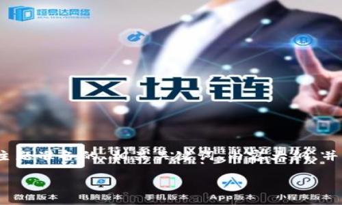 Sure! 我将为“创建tpWallet的步骤”这一主题准备的、相关关键词、内容大纲，并围绕大纲编写详细内容。以下是所需的格式：

如何创建和设置tpWallet：详细步骤指南
