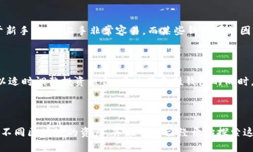   齐胜区块链钱包现状分析及未来展望 / 

 guanjianci 齐胜区块链, 区块链钱包, 加密货币, 数字资产 /guanjianci 

### 内容主体大纲

1. **引言**
   - 区块链技术的兴起
   - 钱包在加密货币生态中的重要性
   - 齐胜区块链钱包的背景介绍

2. **齐胜区块链钱包的现状**
   - 当前市场地位
   - 用户反馈与评价
   - 近年来的变化和更新

3. **齐胜区块链钱包的功能与特点**
   - 钱包类型分析（热钱包 vs 冷钱包）
   - 安全性与隐私保护
   - 用户体验与界面设计

4. **在加密货币市场中的应用**
   - 支持的数字资产
   - 跨链交易的可能性
   - 其他第三方服务的集成

5. **未来展望**
   - 行业趋势与挑战
   - 齐胜区块链钱包的潜在发展方向
   - 政策及合规性考量

6. **结语**
   - 对齐胜区块链钱包的总结
   - 对用户的建议与未来展望

### 引言

随着区块链技术的不断发展，数字资产的管理也愈发重要。在这一背景下，区块链钱包成为了用户与数字货币世界的入口。然而，在众多的区块链钱包中，齐胜区块链钱包凭借其独特的功能和良好的用户体验，逐渐在市场上崭露头角。本文将分析齐胜区块链钱包的现状、功能及未来发展，帮助用户更好地理解这一工具在加密货币生态中的重要性。

### 齐胜区块链钱包的现状

#### 当前市场地位

齐胜区块链钱包在众多钱包服务提供商中逐渐站稳了脚跟。根据近期的市场调查，齐胜区块链钱包的用户增长率稳步上升，越来越多的投资者和普通用户开始认可其便利性和安全性。尤其是在加密货币投资热潮时期，齐胜钱包凭借其软件的稳定性取得了相当可观的市场份额。

#### 用户反馈与评价

用户对齐胜区块链钱包的反馈普遍较为正面。许多用户称赞其操作界面简单友好，使得新手用户能够轻松上手。此外，齐胜钱包在安全措施方面如双重认证、数据加密等，得到了用户的一致好评。然而，也有少数用户提出在高峰期交易处理速度稍显滞后，这也是未来改进的一个方向。

#### 近年来的变化和更新

近年来，齐胜区块链钱包不断进行功能升级和。例如，钱包新增了对多种主流加密货币的支持，使得用户可以更加灵活地管理自己的数字资产。同时，官方还将用户反馈纳入考虑，对钱包性能进行了多次调优，解决了部分功能上的不足。整体而言，齐胜区块链钱包在不断适应市场需求的同时，还在增强自身的竞争力。

### 齐胜区块链钱包的功能与特点

#### 钱包类型分析（热钱包 vs 冷钱包）

齐胜区块链钱包同时提供热钱包和冷钱包的选择。热钱包是一种在线钱包，适用于频繁交易的用户，使用便捷且支持快速资金流动。冷钱包则是离线储存，安全性更高，适合长期持有数字资产的用户。这种多样化的选择使得齐胜钱包能够满足不同用户的需求。

#### 安全性与隐私保护

安全性是区块链钱包的重中之重。齐胜钱包采用先进的加密技术，确保用户的私钥和交易数据不易被攻击者获取。同时，用户可以选择开启双重认证功能，增加额外的安全层级。此外，齐胜钱包在隐私保护方面也做了大量工作，确保用户的数据不会被泄露或滥用。

#### 用户体验与界面设计

齐胜区块链钱包的用户界面设计时尚、美观，操作流畅。无论是对于新手用户还是有经验的资深投资者，齐胜钱包都能提供友好的使用体验。界面上的设计元素，方便用户快速找到所需功能。同时，支持多语言服务，能够满足全球用户的需求。

### 在加密货币市场中的应用

#### 支持的数字资产

齐胜区块链钱包支持多种主流的加密货币，包括比特币、以太坊、Ripple等。这种多样性无疑为用户提供了更大的便利，使得用户不必要再去寻找多个钱包来管理不同的数字资产。同时，齐胜钱包也在不断拓展其支持的资产种类，以适应市场的发展。

#### 跨链交易的可能性

随着区块链技术的发展，跨链交易的需求日益升高。齐胜钱包正在积极探索这一领域的可能性，计划推出支持不同区块链之间交易的功能。这样的功能若成功，实现将极大提升用户的交易灵活性与方便性，推动整体市场的整合发展。

#### 其他第三方服务的集成

齐胜区块链钱包也在不断与其他区块链服务提供商进行合作，整合更多的第三方服务。例如，用户可以直接通过钱包进行交易所交易的功能，省去繁琐的步骤。此外，齐胜钱包还支持一些金融服务，如加密货币借贷，为用户提供更多的投资选择。

### 未来展望

#### 行业趋势与挑战

未来，数字资产的管理将愈发重要，齐胜区块链钱包面临着巨大的机遇与挑战。随着市场的不断扩张，竞争将愈发激烈，各大钱包服务提供商也会不断创新，力图争取更多的用户。在这样的环境下，齐胜钱包需要不断进行技术升级与服务，才能在竞争中立于不败之地。

#### 齐胜区块链钱包的潜在发展方向

未来，齐胜钱包可以考虑延伸其产品线，推出更多与区块链相关的服务。例如，推出更为专业的投资分析工具，帮助用户更好地进行资产管理。此外，可以探索更多的用户教育内容，以提升用户的持币信心，让他们更好地理解区块链的潜力。

#### 政策及合规性考量

随着各国对加密货币政策的逐渐完善，齐胜钱包在发展过程中也需要严格遵循相关法律法规。合规性的重要性不言而喻，齐胜钱包应更好地适应不同国家和地区的政策，确保自己的运营不会受到法律风险的影响。同时，保持良好的与监管部门的沟通，也是其未来发展的重要方面。

### 结语

齐胜区块链钱包凭借其良好的安全性、用户体验以及多样化的功能，逐渐在加密货币市场中占据了一席之地。目前的市场反馈也显示，其无论是在个人用户还是企业用户中均具备良好的口碑。展望未来，随着市场的不断发展与用户需求的变化，齐胜钱包将继续加强其技术研究与产品创新，推动自身的成长与进步。

### 相关问题

1. **齐胜区块链钱包的安全性如何保障？**
2. **如果丢失了齐胜钱包的私钥，应该如何处理？**
3. **如何在齐胜钱包中进行加密货币交易？**
4. **齐胜钱包与其他钱包的比较分析？**
5. **如何有效地管理和投资数字资产？**
6. **未来区块链钱包的发展趋势是什么？**

#### 齐胜区块链钱包的安全性如何保障？

齐胜区块链钱包在安全性方面采取了多种措施，以保护用户的数字资产。首先，钱包的私钥由用户本地生成并保管，不会被服务器存储，这样大大降低了被黑客攻击的风险。其次，齐胜钱包使用了先进的加密技术对用户的敏感信息进行加密存储，使数据难以被破解。此外，齐胜钱包还提供了双重认证功能，用户在登录或进行重大交易时需要通过手机验证码进行验证，从而增加了账户的安全性。对此，用户应该定期更新密码，并确保个人设备的安全，防止信息泄露。

#### 如果丢失了齐胜钱包的私钥，应该如何处理？

私钥是用户访问和控制其数字资产的唯一凭证，一旦丢失，用户将无法访问其钱包中的资金。因此，用户在创建钱包时应确保将私钥妥善保管。齐胜钱包提供了备份私钥的功能，用户可通过生成助记词等方式进行安全备份。如果用户遗失了私钥，将无法恢复账户，因此重要的一点是，无论在电脑上还是纸质上，都要保持私钥的安全存放并进行必要的备份。一旦丢失，恢复的难度极高，通常需要准备好相关的自助帮助文档并联系齐胜钱包的客服进行咨询。

#### 如何在齐胜钱包中进行加密货币交易？

在齐胜钱包中进行加密货币交易的步骤相对简单。首先，用户需要登录齐胜钱包，并确保自己的账户中已经存有所需交易的数字资产。接着，点击交易选项，选择发送或接收的加密货币，输入收款方的地址和转账金额。用户在确认信息正确后，可以选择确认并输入密码进行交易。一旦交易提交，用户可以在交易历史中查看其进度。齐胜钱包提供了实时的交易确认功能，帮助用户跟踪交易状态，并确保资金的安全转移。需要注意的是，用户在进行交易前要核实收款方的地址，防止因地址错误而导致资金损失。

#### 齐胜钱包与其他钱包的比较分析？

齐胜钱包与其他钱包的比较可以从多方面进行分析。首先，从安全性来看，齐胜钱包采取了独特的私钥保管机制，确保用户的资产安全。与一些集中式钱包相比，齐胜钱包更注重去中心化的安全性，降低了被攻击的风险。其次，在用户体验方面，齐胜钱包的界面友好，适合各类用户，对于新手而言，上手非常容易。而某些钱包可能因功能复杂而使用户感到困惑。此外，在支持的加密资产种类上，齐胜钱包不断扩展支持的货币，使得用户能够在一个平台上管理多种数字资产，而有些竞争对手可能仅支持有限的货币种类。总的来说，齐胜钱包在安全性、用户友好性及资产管理便利性上相对于一些其他钱包均有优势。

#### 如何有效地管理和投资数字资产？

有效管理和投资数字资产是一个系统的过程。用户首先需要确定自己的投资目标与风险承受能力。其次，合理配置资产，例如可以将部分资金用于长期投资，另一部分资金则可能用于短期交易。这种多元化投资策略能够降低风险，并提升收益。与此同时，用户还需定期监测市场动向，以适时调整投资组合。在使用齐胜钱包的同时，用户应时刻关注资产的安全，定期更新密码，并使用冷钱包存储长期资产，降低网络攻击得风险。此外，跟踪自己的交易历史与收益状态、参与社区讨论等也是帮助用户了解市场与投资策略的重要方式。

#### 未来区块链钱包的发展趋势是什么？

未来区块链钱包的发展趋势可以从多方面进行探讨。首先，钱包的功能将不断丰富，不仅仅局限于存储和转账。未来，随着DeFi（去中心化金融）的发展，钱包还将成为更多金融服务的入口，例如借贷、收益农业等。其次，多链支持将成为一个重要趋势，用户将希望在同一钱包中管理来自不同区块链的资产。齐胜钱包已经开始探索这一方向，未来将可能提供更多的跨链交易功能。另外，随着用户对隐私保护的关注，隐私钱包的需求将上升，许多钱包服务商将需提高其隐私保护措施以适应市场。此外，监管政策的进步也将影响钱包的发展方向，合规性将是未来钱包发展不可忽视的环节。
