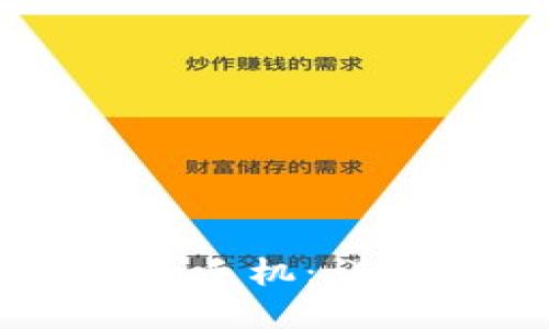 思考一个接近且的:

如何激活TPWallet账号手机：详尽步骤与常见问题解答