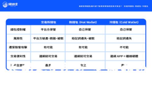 怎样下载以太坊2.0钱包：全面指南与常见问题