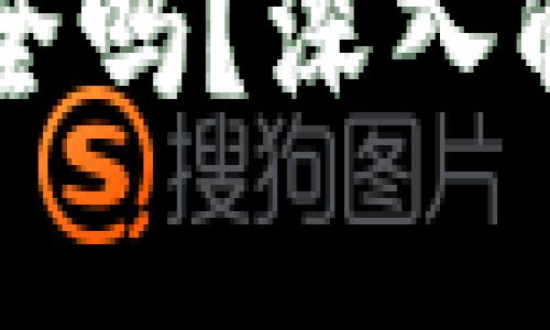 以太坊钱包升级版安全吗？深入解析安全性与使用技巧