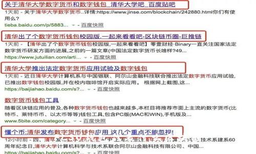 FLSU钱包代表什么区块链