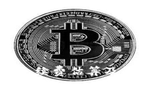 比特币钱包手续费估算及解决方案详解