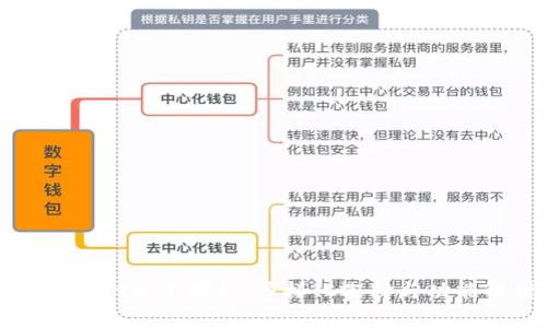 tpWallet版本揭秘：多样化选择与功能解析