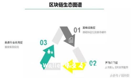 如何在tpWallet中查看Token详情